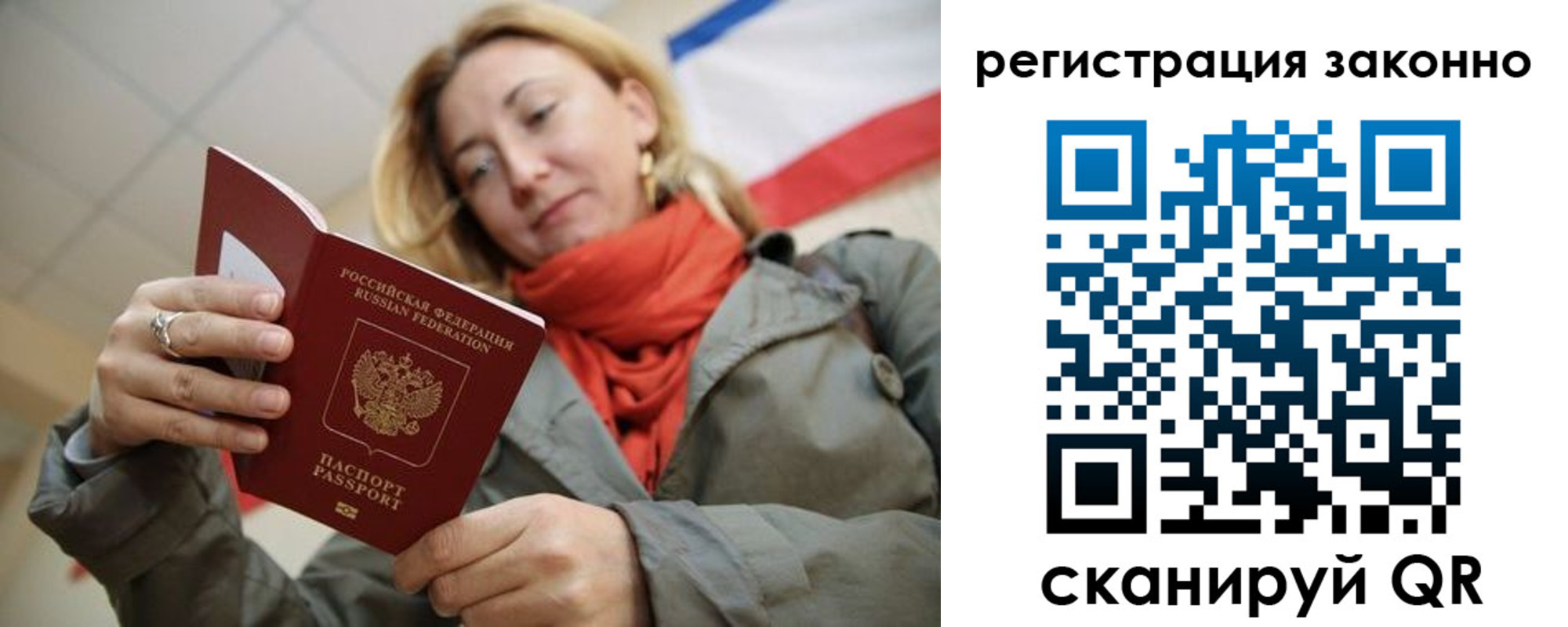 прописка для работы в Югорске
