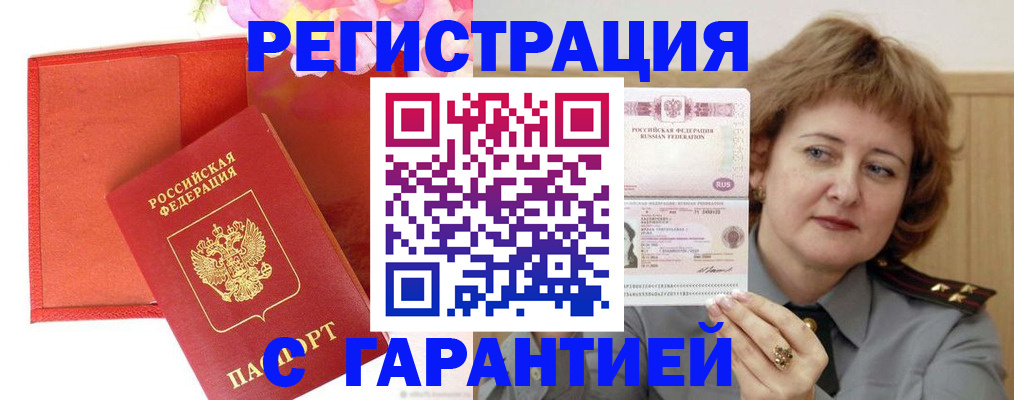временная регистрация госуслуги в Югорске