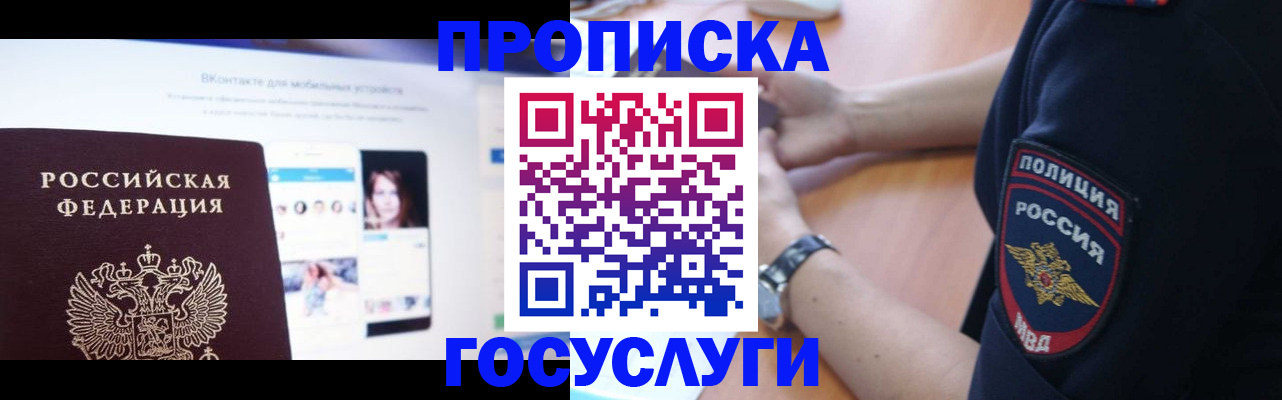 прописка для кредита в Югорске