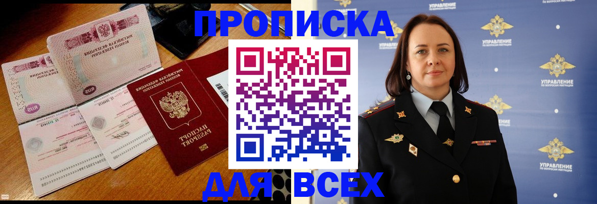 временная регистрация собственник в Югорске